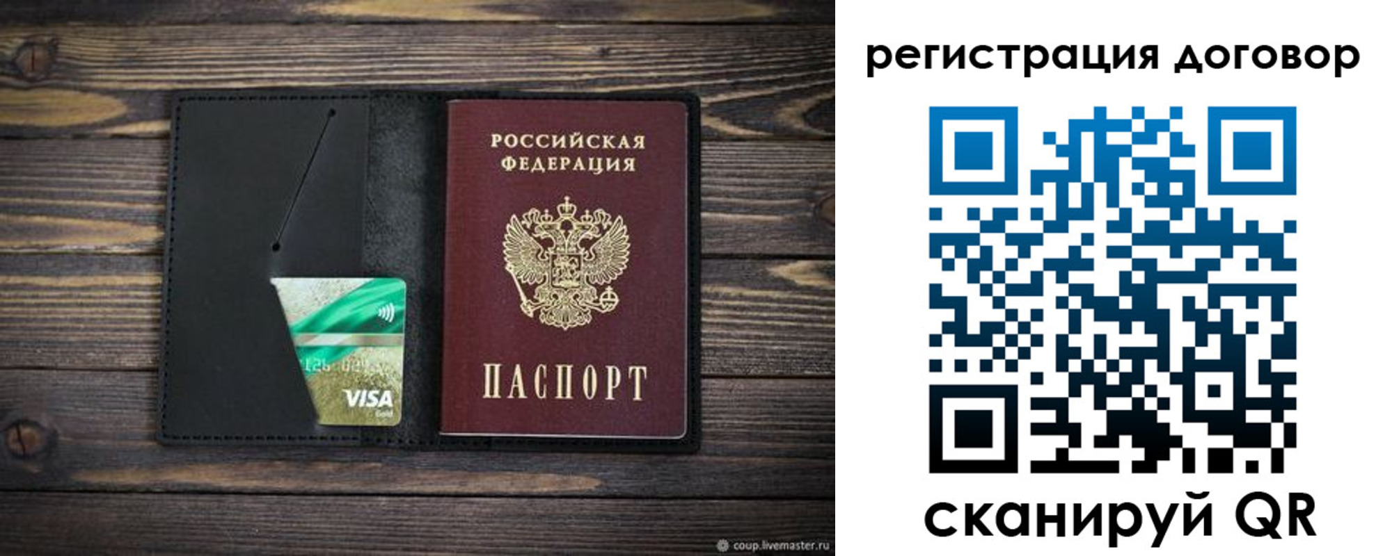 прописка для работы в Цимлянске