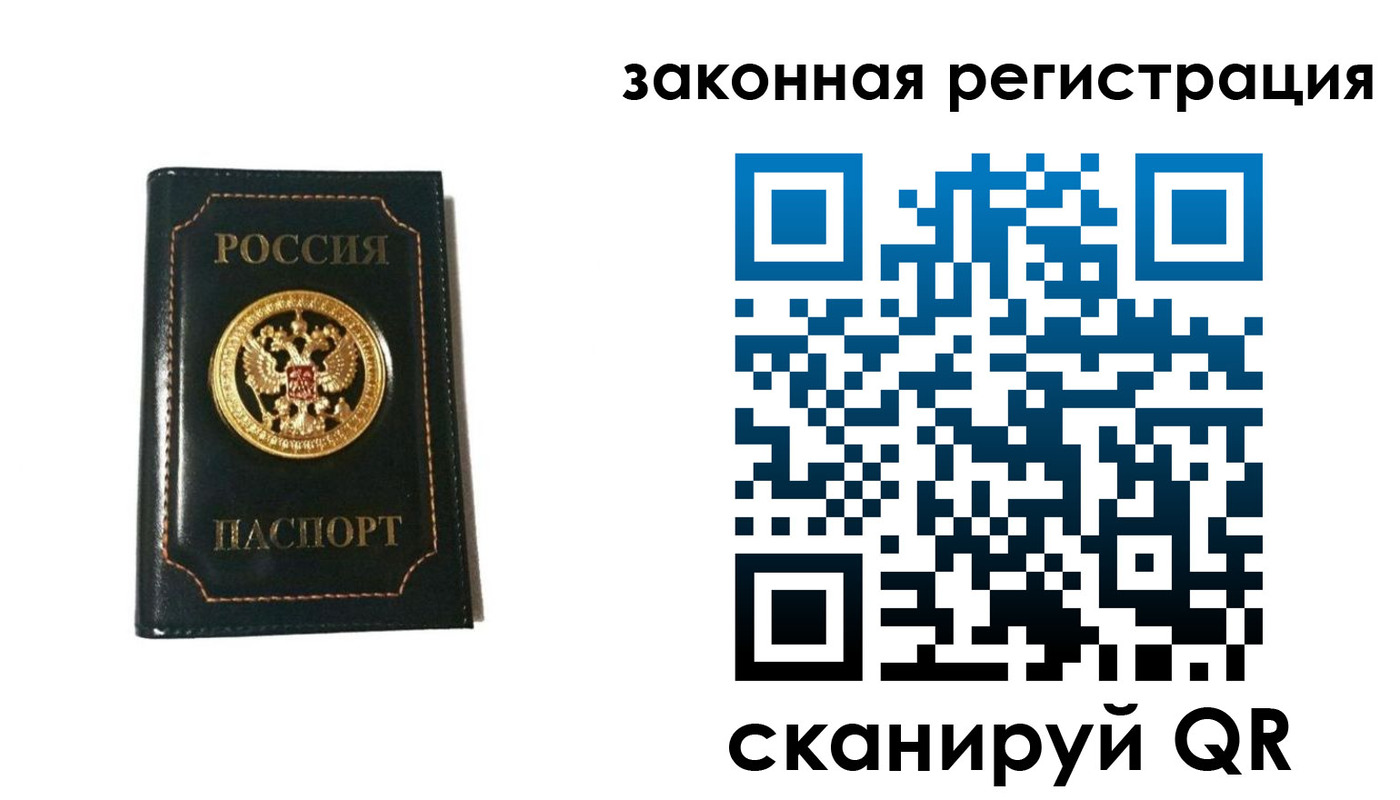 временная регистрация 2025 в Цимлянске